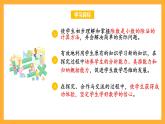 蘇教版五年級(jí)數(shù)學(xué)上冊(cè) 第五單元 第八課時(shí)《除數(shù)是小數(shù)的除法》課件+教案+分層作業(yè)