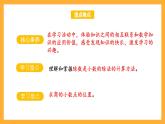 蘇教版五年級(jí)數(shù)學(xué)上冊(cè) 第五單元 第八課時(shí)《除數(shù)是小數(shù)的除法》課件+教案+分層作業(yè)