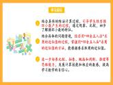 蘇教版五年級(jí)數(shù)學(xué)上冊(cè) 第五單元 第九課時(shí)《商的近似值》課件+教案+分層作業(yè)