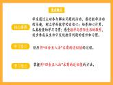 蘇教版五年級(jí)數(shù)學(xué)上冊(cè) 第五單元 第九課時(shí)《商的近似值》課件+教案+分層作業(yè)