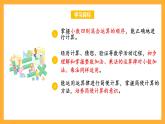蘇教版五年級(jí)數(shù)學(xué)上冊(cè) 第五單元 第十課時(shí)《小數(shù)四則混合運(yùn)算 》課件+教案+分層作業(yè)