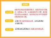 蘇教版五年級(jí)數(shù)學(xué)上冊(cè) 第五單元 第十課時(shí)《小數(shù)四則混合運(yùn)算 》課件+教案+分層作業(yè)