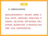 蘇教版五年級(jí)數(shù)學(xué)上冊(cè) 第五單元 第十課時(shí)《小數(shù)四則混合運(yùn)算 》課件+教案+分層作業(yè)