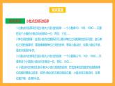 蘇教版五年級(jí)數(shù)學(xué)上冊(cè) 第五單元《小數(shù)乘法和除法》復(fù)習(xí)課件+復(fù)習(xí)講義
