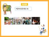 苏教版五年级数学上册 第六单元 第一课时《复式统计表》课件+教案+分层作业