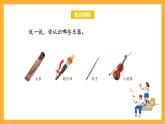 苏教版五年级数学上册 第六单元 第一课时《复式统计表》课件+教案+分层作业