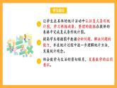 苏教版五年级数学上册 第六单元 第二课时《复式条形统计图 》课件+教案+分层作业