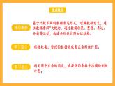 苏教版五年级数学上册 第六单元 第二课时《复式条形统计图 》课件+教案+分层作业