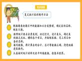 苏教版五年级数学上册 第六单元 第二课时《复式条形统计图 》课件+教案+分层作业