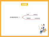 苏教版五年级数学上册 第六单元《统计表和条形统计图（二）》复习课件+复习讲义