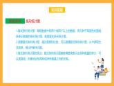 苏教版五年级数学上册 第六单元《统计表和条形统计图（二）》复习课件+复习讲义