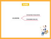 苏教版五年级数学上册 第七单元《解决问题的策略》复习课件+复习讲义