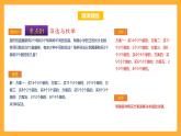 苏教版五年级数学上册 第七单元《解决问题的策略》复习课件+复习讲义