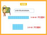 苏教版五年级数学上册 第七单元《解决问题的策略》课件+教案+分层作业