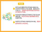 蘇教版五年級(jí)數(shù)學(xué)上冊(cè) 第八單元 第一課時(shí)《用字母表示簡(jiǎn)單的數(shù)量關(guān)系》課件+教案+分層作業(yè)