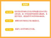 蘇教版五年級(jí)數(shù)學(xué)上冊(cè) 第八單元 第一課時(shí)《用字母表示簡(jiǎn)單的數(shù)量關(guān)系》課件+教案+分層作業(yè)