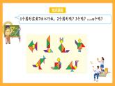 蘇教版五年級(jí)數(shù)學(xué)上冊(cè) 第八單元 第一課時(shí)《用字母表示簡(jiǎn)單的數(shù)量關(guān)系》課件+教案+分層作業(yè)