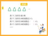 蘇教版五年級(jí)數(shù)學(xué)上冊(cè) 第八單元 第一課時(shí)《用字母表示簡(jiǎn)單的數(shù)量關(guān)系》課件+教案+分層作業(yè)