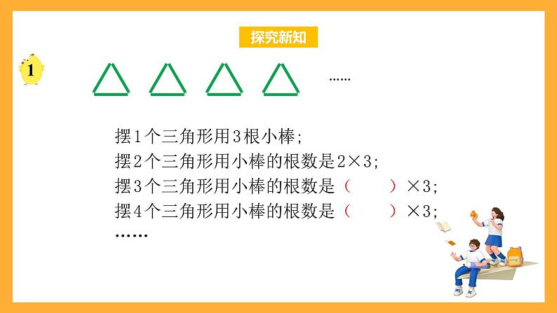 苏教版五年级数学上册 第八单元 第一课时《用字母表示简单的数量关系》课件+教案+分层作业05