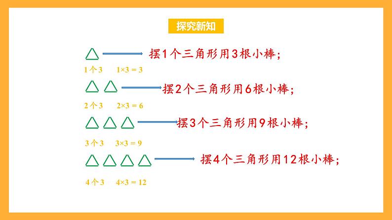 苏教版五年级数学上册 第八单元 第一课时《用字母表示简单的数量关系》课件+教案+分层作业06