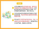 蘇教版五年級(jí)數(shù)學(xué)上冊(cè) 第八單元 第二課時(shí)《用含有字母的式子表示稍復(fù)雜的數(shù)量關(guān)系》課件+教案+分層作業(yè)