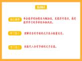 蘇教版五年級(jí)數(shù)學(xué)上冊(cè) 第八單元 第二課時(shí)《用含有字母的式子表示稍復(fù)雜的數(shù)量關(guān)系》課件+教案+分層作業(yè)