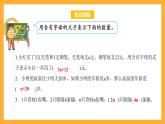 蘇教版五年級(jí)數(shù)學(xué)上冊(cè) 第八單元 第二課時(shí)《用含有字母的式子表示稍復(fù)雜的數(shù)量關(guān)系》課件+教案+分層作業(yè)