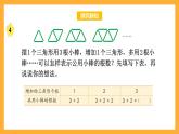 蘇教版五年級(jí)數(shù)學(xué)上冊(cè) 第八單元 第二課時(shí)《用含有字母的式子表示稍復(fù)雜的數(shù)量關(guān)系》課件+教案+分層作業(yè)
