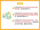 蘇教版五年級(jí)數(shù)學(xué)上冊(cè) 第八單元 第三課時(shí)《化簡(jiǎn)含有字母的式子》課件+教案+分層作業(yè)