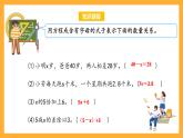 蘇教版五年級(jí)數(shù)學(xué)上冊(cè) 第八單元 第三課時(shí)《化簡(jiǎn)含有字母的式子》課件+教案+分層作業(yè)