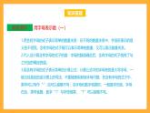 蘇教版五年級(jí)數(shù)學(xué)上冊(cè) 第八單元《用字母表示數(shù)》復(fù)習(xí)課件+復(fù)習(xí)講義