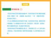 蘇教版五年級(jí)數(shù)學(xué)上冊(cè) 第八單元《用字母表示數(shù)》復(fù)習(xí)課件+復(fù)習(xí)講義