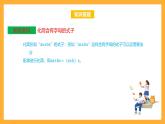 蘇教版五年級(jí)數(shù)學(xué)上冊(cè) 第八單元《用字母表示數(shù)》復(fù)習(xí)課件+復(fù)習(xí)講義