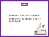 北師大版六年級數(shù)學(xué)上冊 1.1《圓的認(rèn)識(（一）》課件+練習(xí)