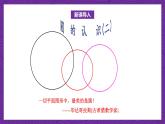 北师大版六年级数学上册 1.2《圆的认识（二）》课件+练习