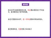 北师大版六年级数学上册 1.3《欣赏与设计》课件+练习