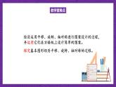北师大版六年级数学上册 1.3《欣赏与设计》课件+练习