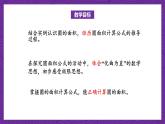 北师大版六年级数学上册 1.6《圆的面积（一）》课件+练习