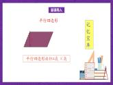 北师大版六年级数学上册 1.6《圆的面积（一）》课件+练习