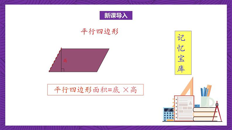 北师大版六年级数学上册 1.6《圆的面积（一）》课件+练习04