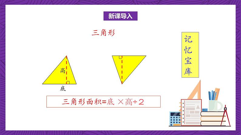 北师大版六年级数学上册 1.6《圆的面积（一）》课件+练习05