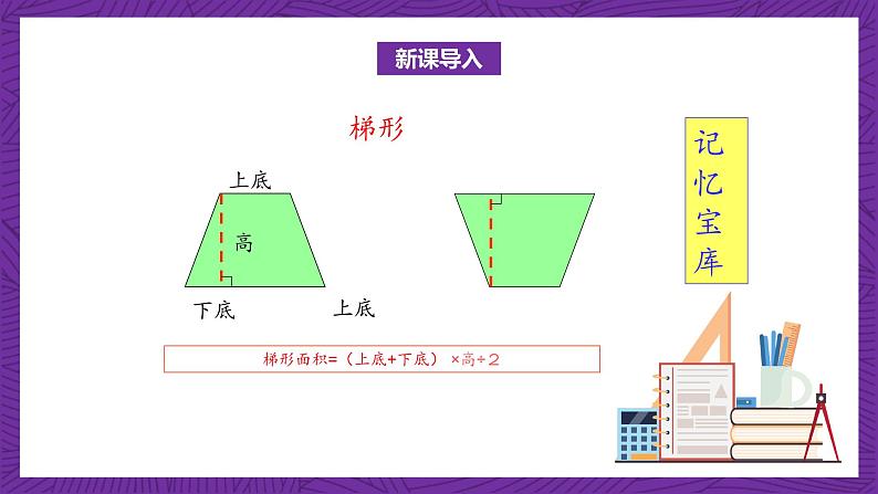 北师大版六年级数学上册 1.6《圆的面积（一）》课件+练习06