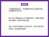 北師大版六年級(jí)數(shù)學(xué)上冊(cè) 1.7《圓的面積（二）》課件+練習(xí)