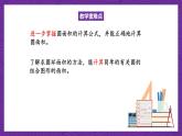 北師大版六年級(jí)數(shù)學(xué)上冊(cè) 1.7《圓的面積（二）》課件+練習(xí)