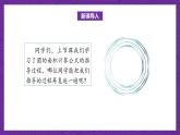 北師大版六年級(jí)數(shù)學(xué)上冊(cè) 1.7《圓的面積（二）》課件+練習(xí)