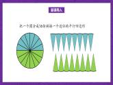 北師大版六年級(jí)數(shù)學(xué)上冊(cè) 1.7《圓的面積（二）》課件+練習(xí)