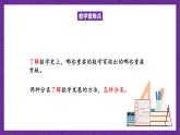 北师大版六年级数学上册 1.5《圆周率的历史》课件+练习