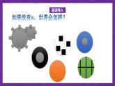 北师大版六年级数学上册 1.5《圆周率的历史》课件+练习