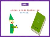 北师大版六年级数学上册 1.5《圆周率的历史》课件+练习