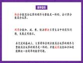 北师大版六年级数学上册 2.1《分数的混合运算（一）》课件+练习